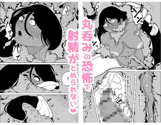 性欲が全ての異世界に転生したらふたなりにされた件 サンプル4ページ目