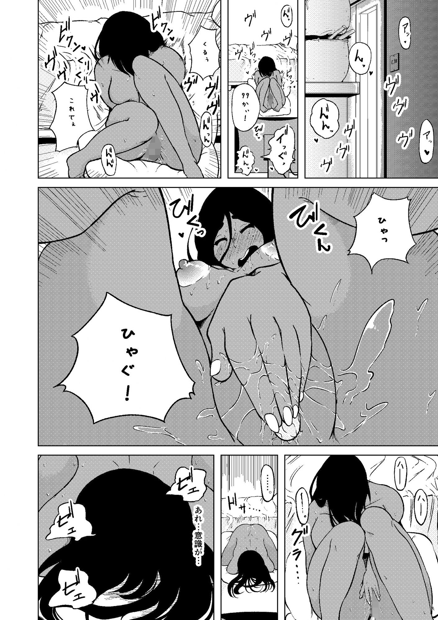 性欲が全ての異世界に転生したらふたなりにされた件 サンプル5ページ目