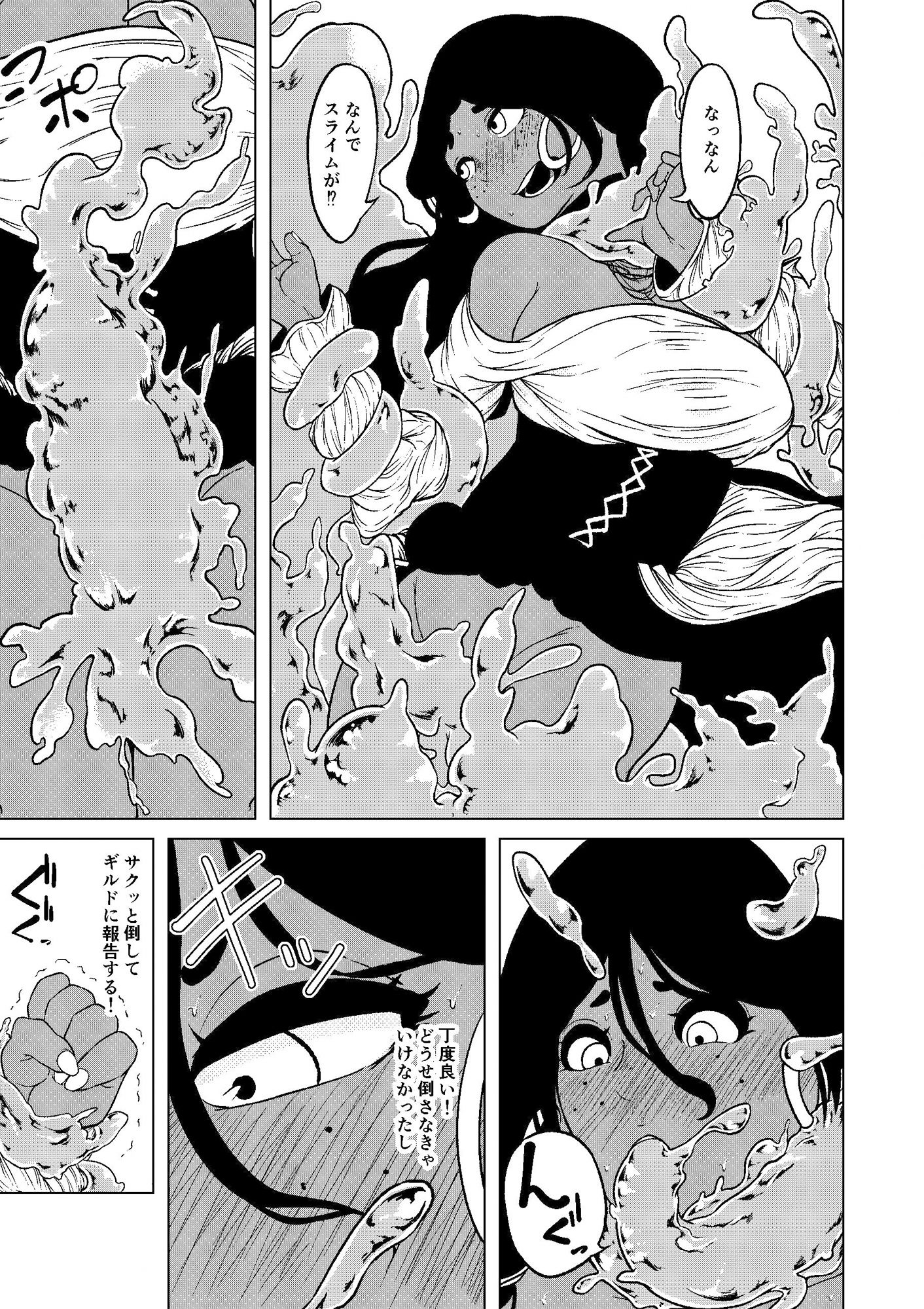 性欲が全ての異世界に転生したらふたなりにされた件 サンプル8ページ目