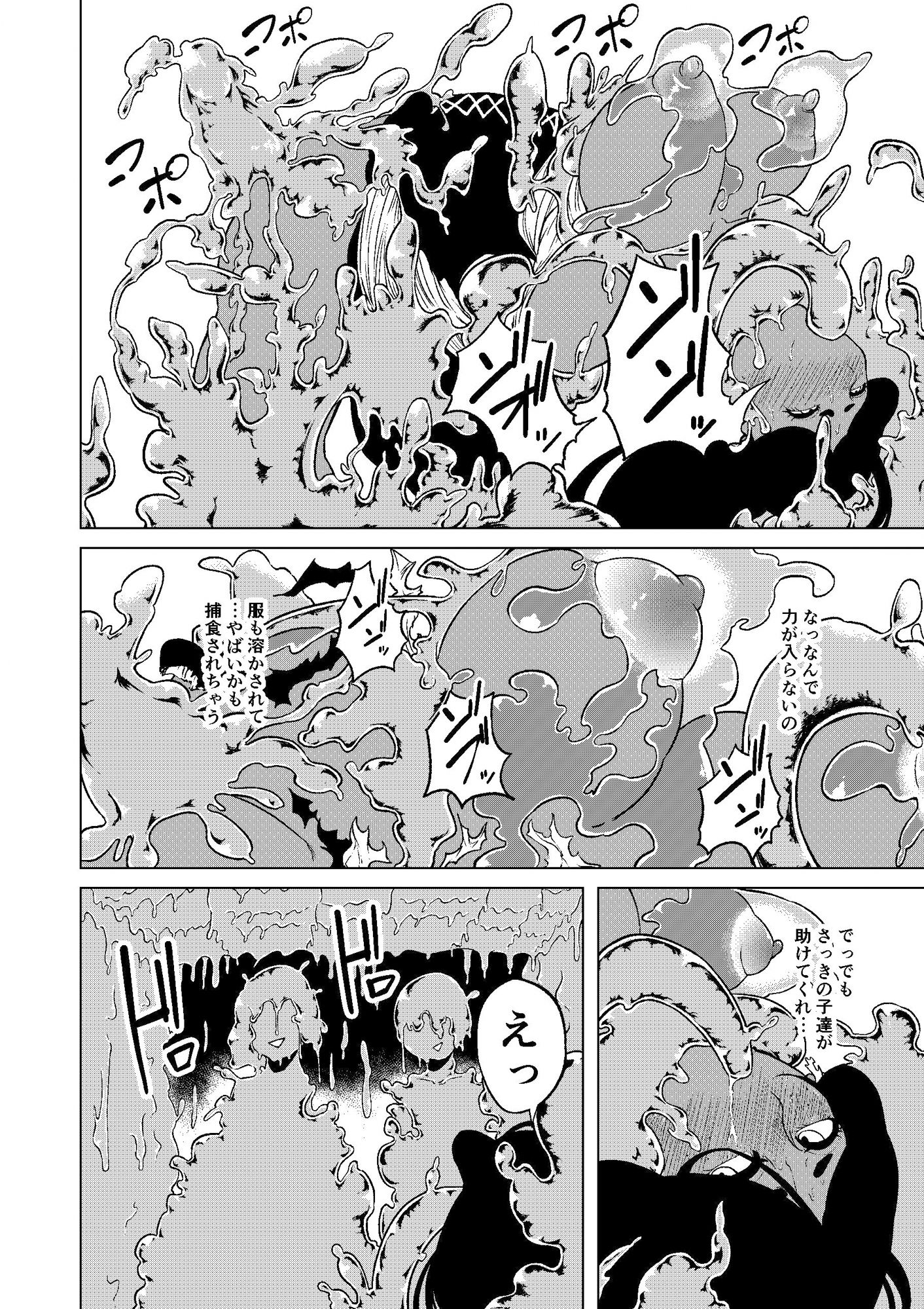 性欲が全ての異世界に転生したらふたなりにされた件 サンプル9ページ目