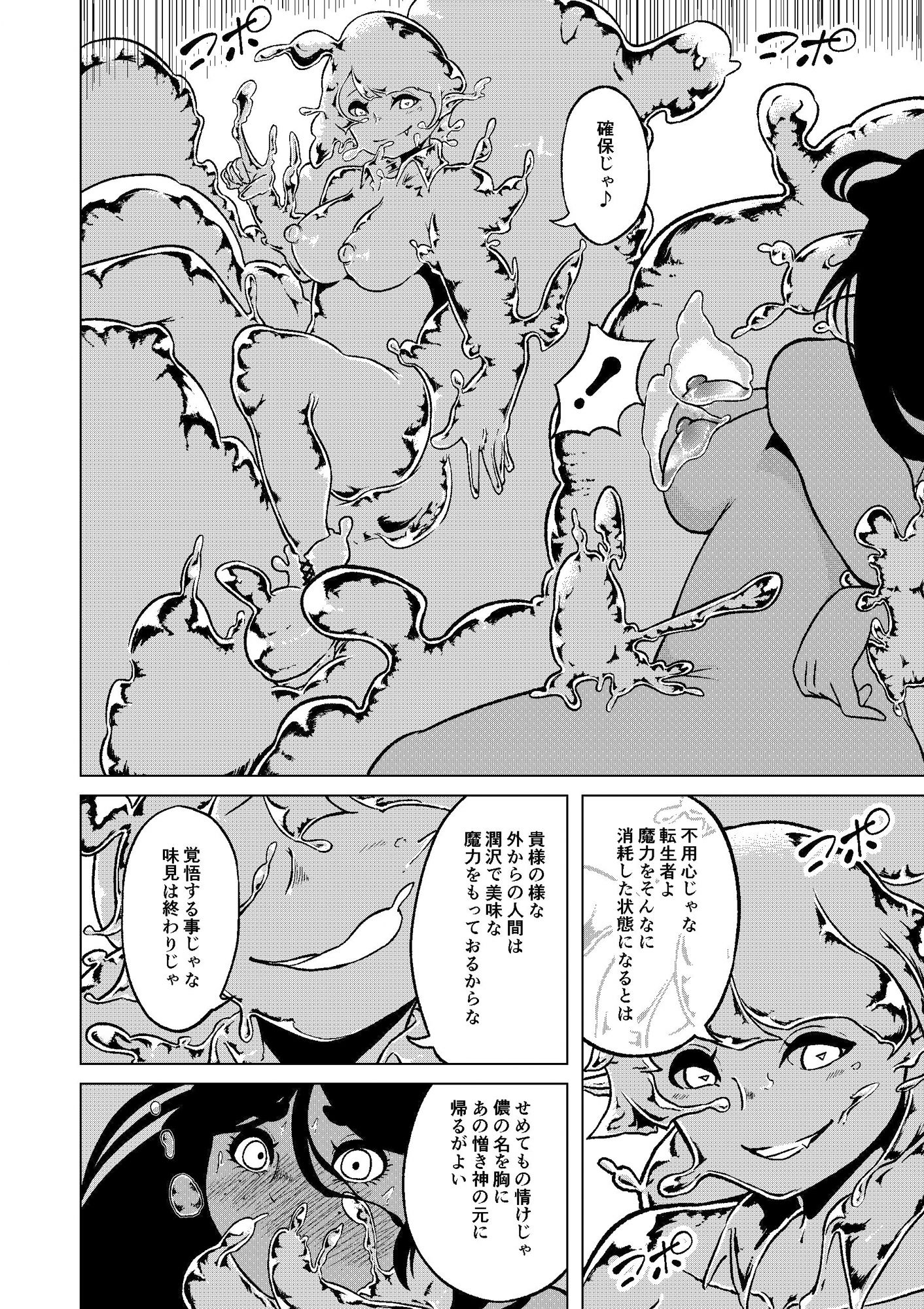 性欲が全ての異世界に転生したらふたなりにされた件 サンプル10ページ目