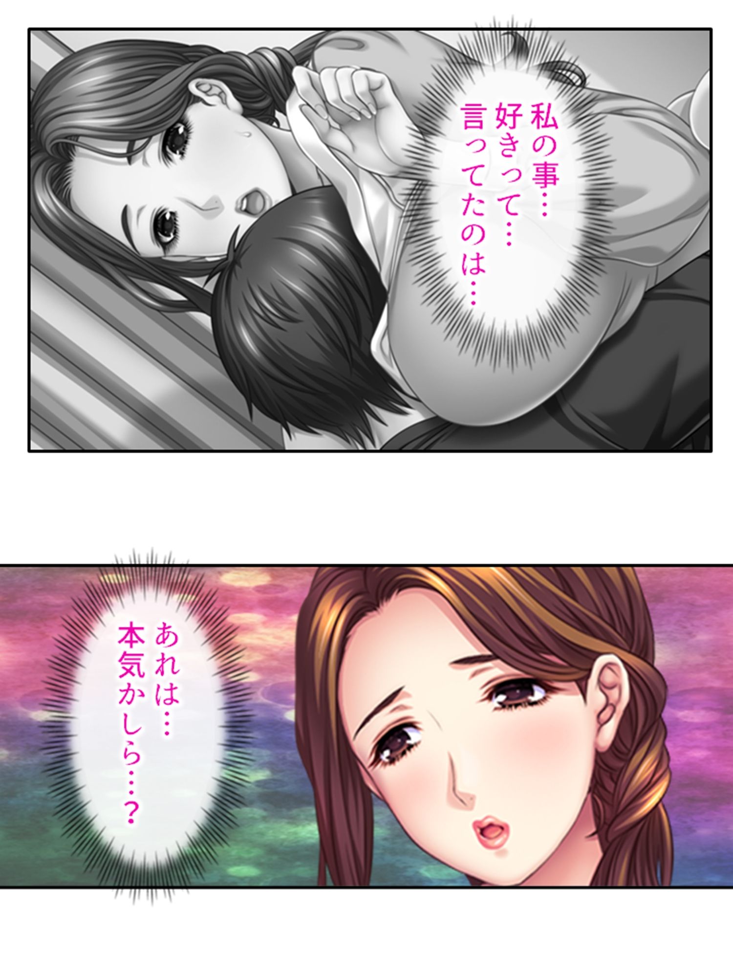 熟女の心が読めるようになって子宮に子種注ぎ放題な件 2巻 サンプル3ページ目
