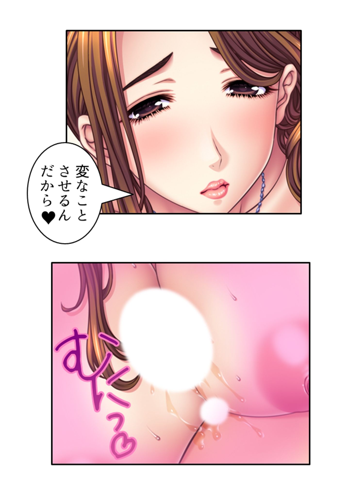 熟女の心が読めるようになって子宮に子種注ぎ放題な件 2巻 サンプル5ページ目