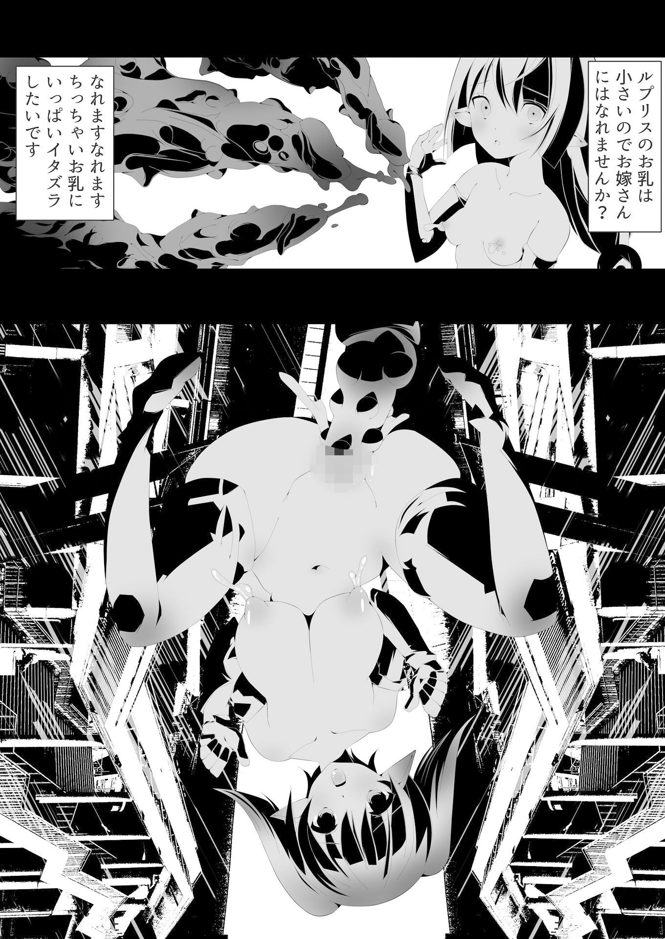 拷問迷宮アピトロス サンプル8ページ目