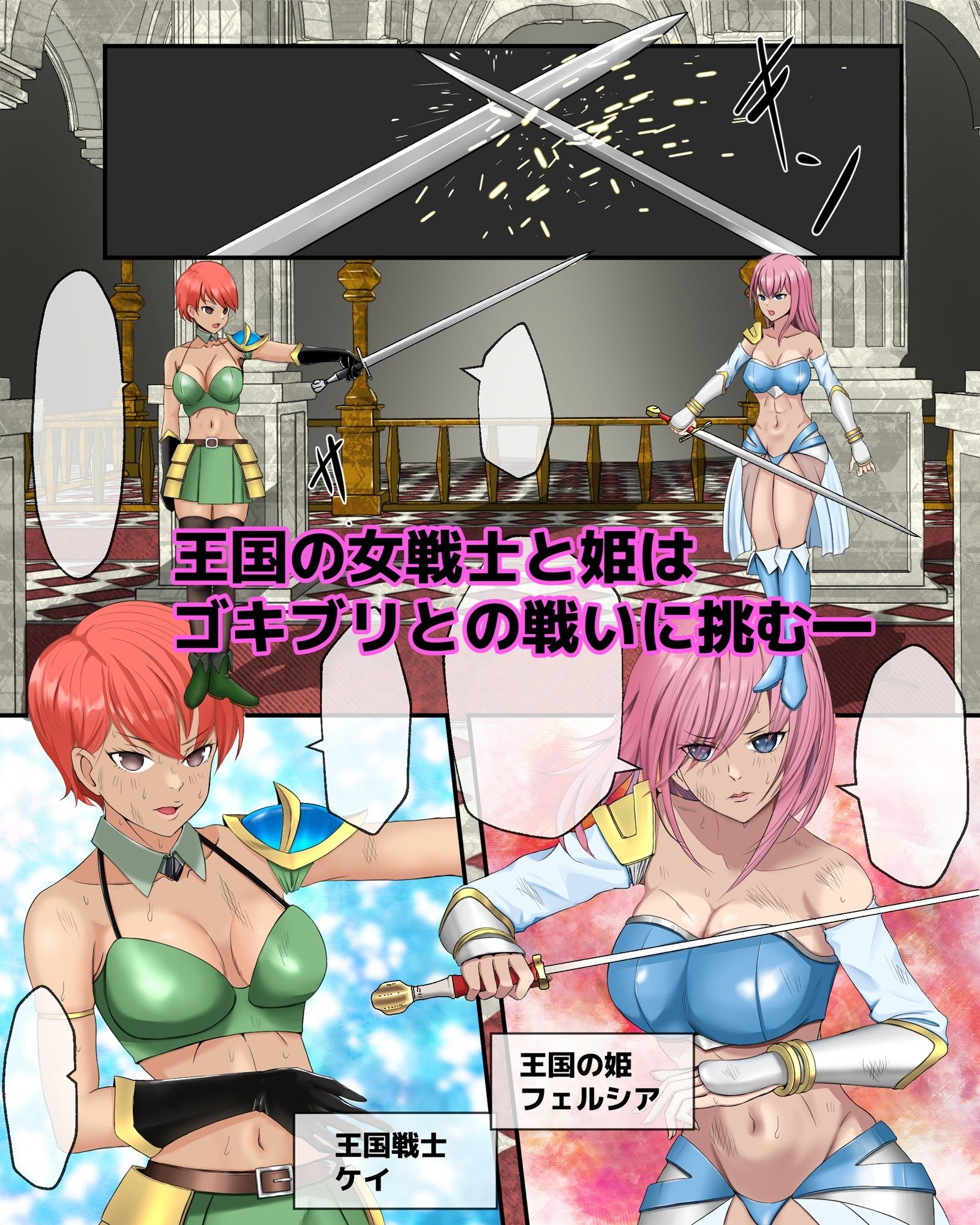 ゴキブリの館 サンプル3ページ目