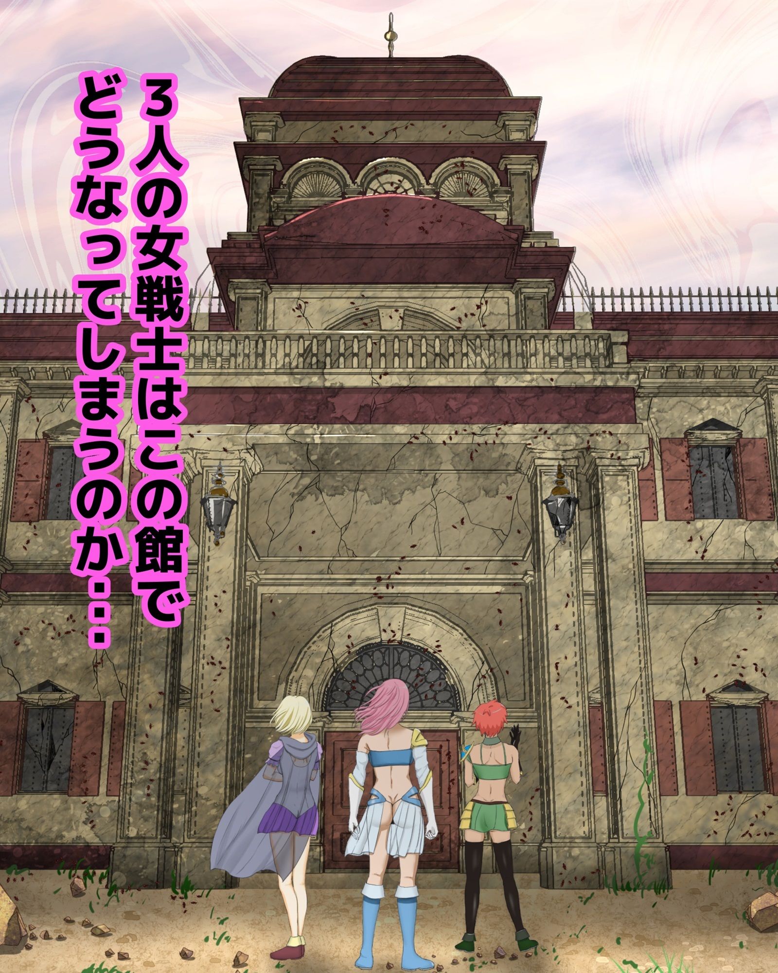 ゴキブリの館 サンプル10ページ目
