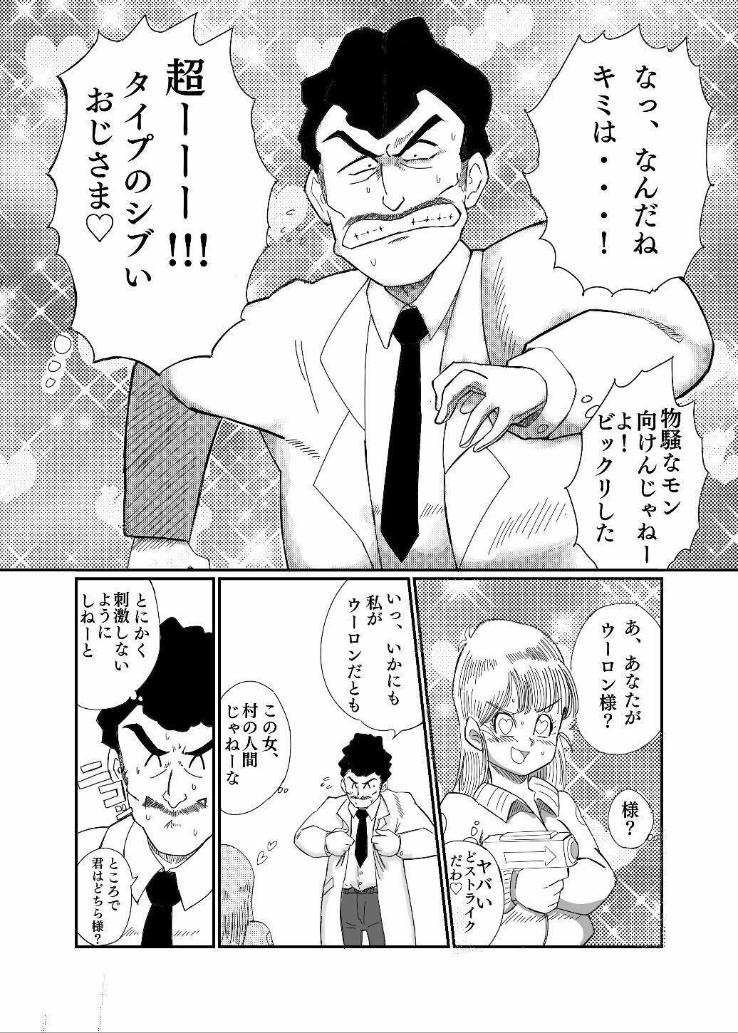 ブルマのお色気大作戦 サンプル3ページ目