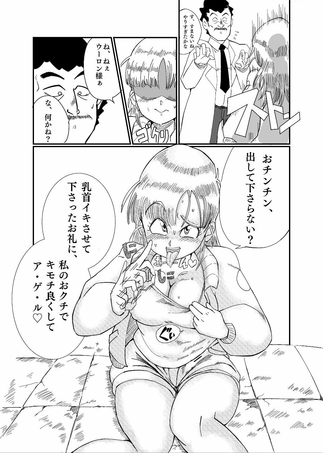 ブルマのお色気大作戦 サンプル4ページ目
