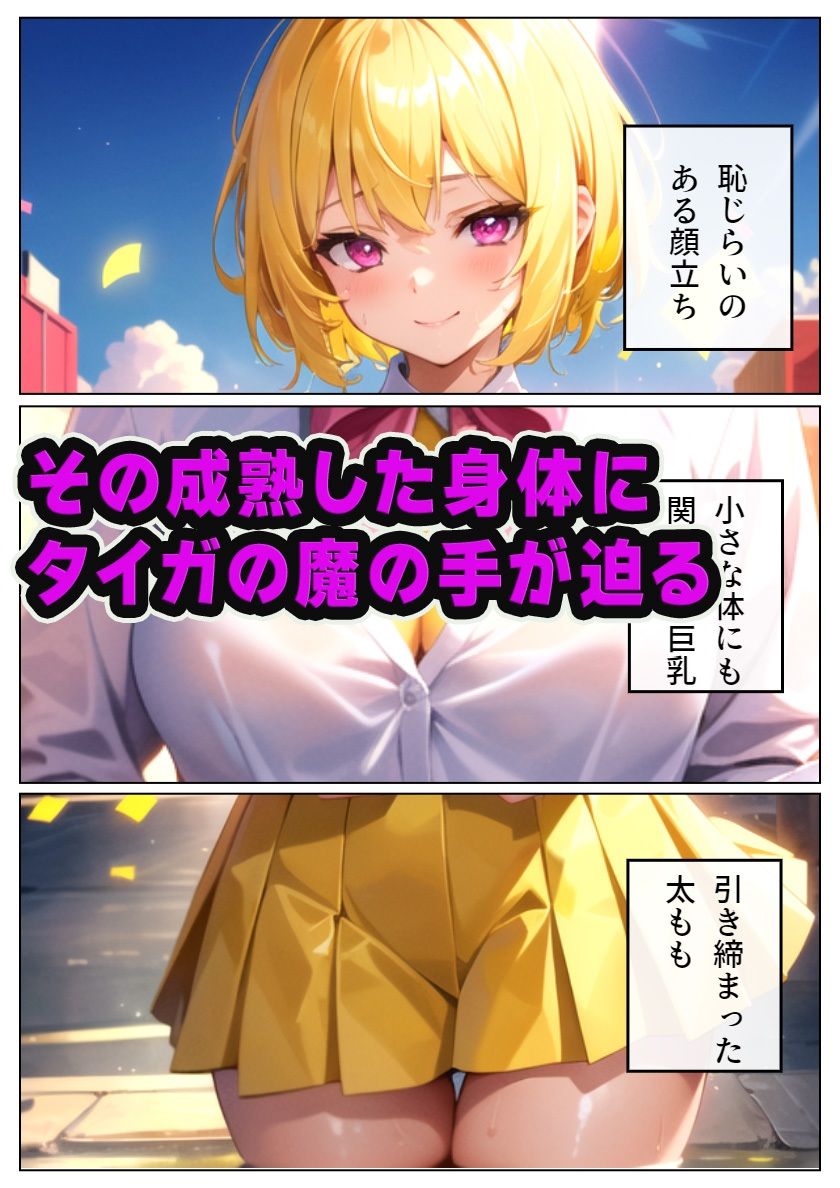 ハーフ女子が転校生に寝取られる-中村彩香編- サンプル3ページ目