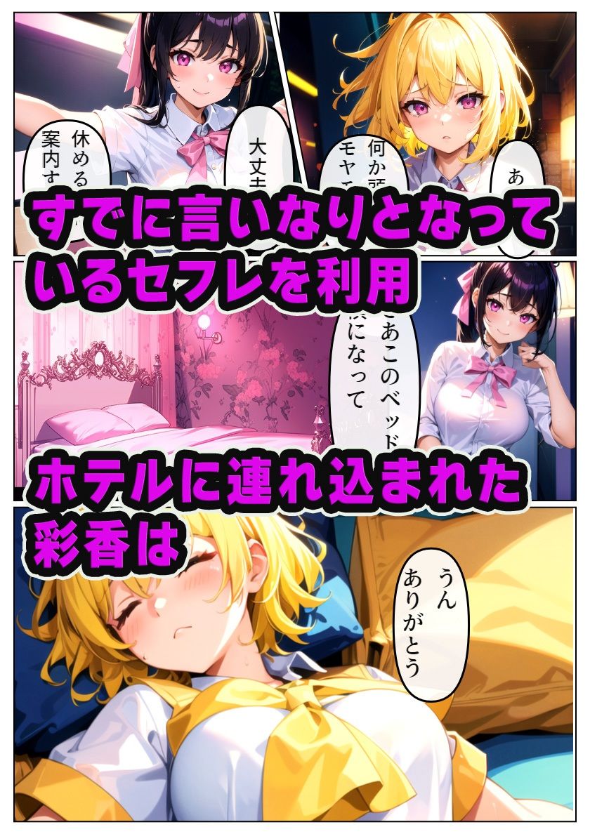 ハーフ女子が転校生に寝取られる-中村彩香編- サンプル4ページ目