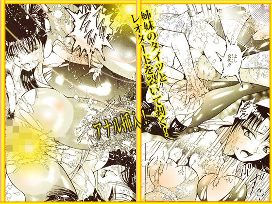 「制服切り裂き魔」 裂いて剥く！ サンプル7ページ目