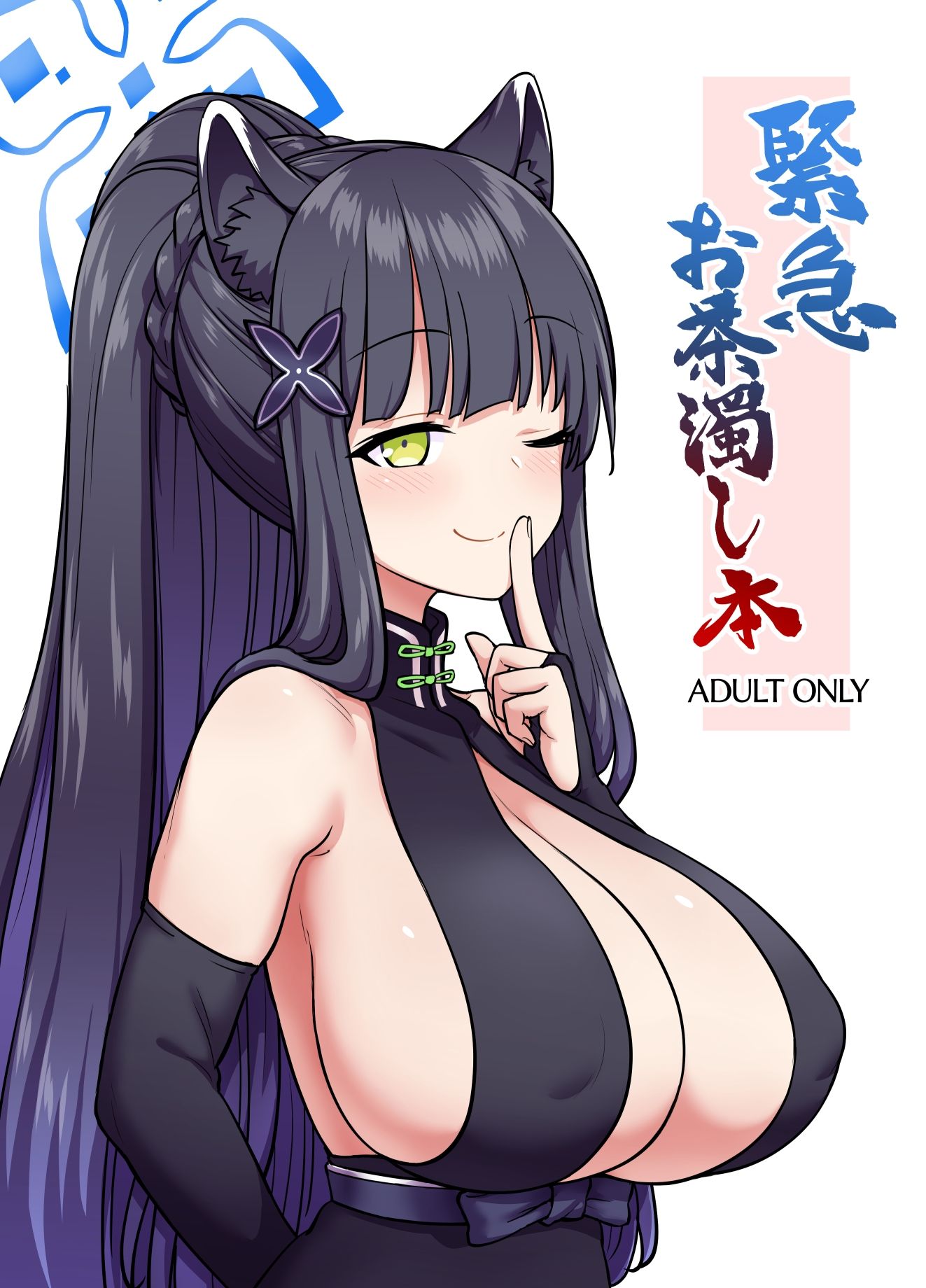 緊急お茶濁し本 サンプル1ページ目