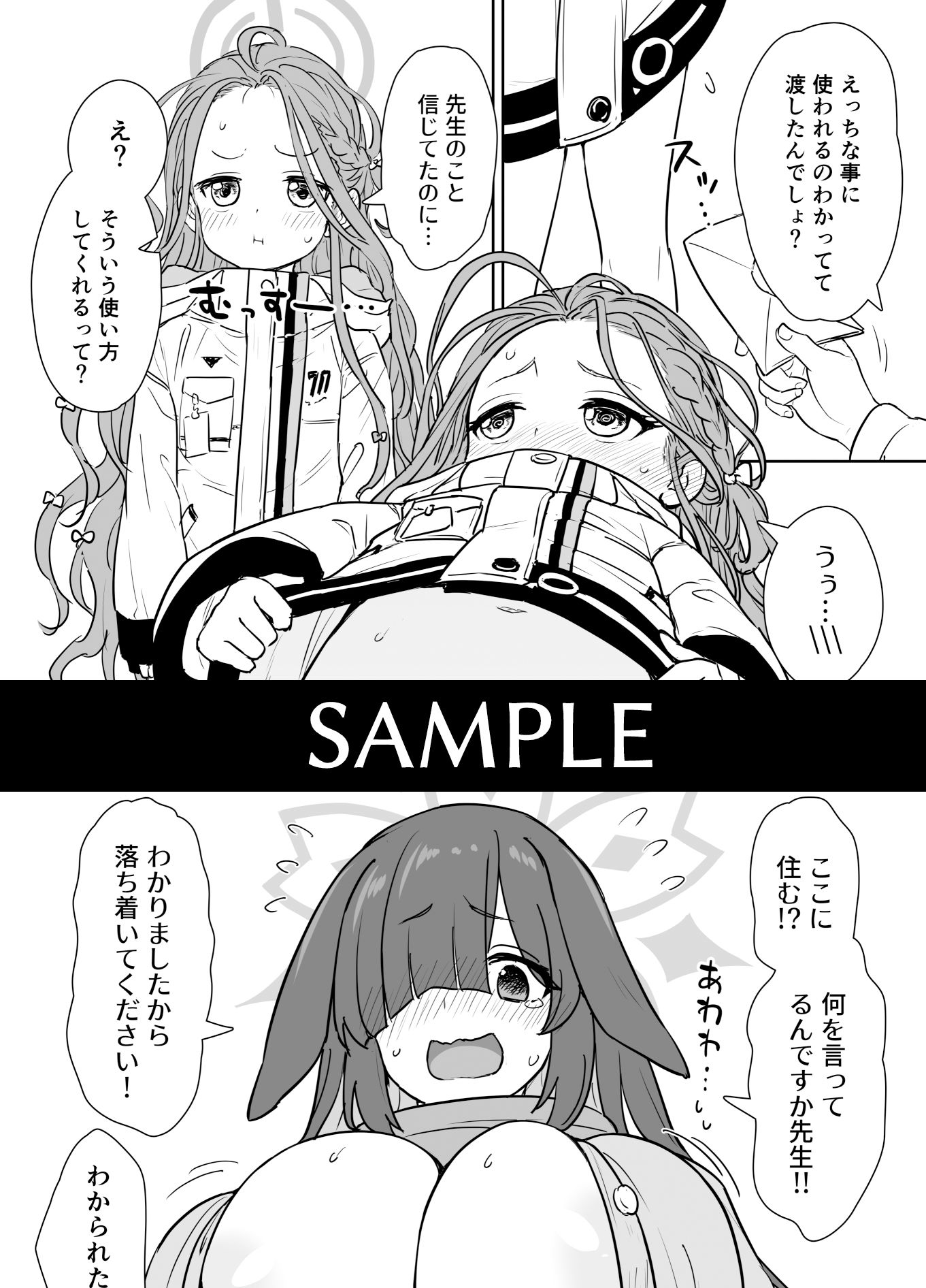 緊急お茶濁し本 サンプル4ページ目