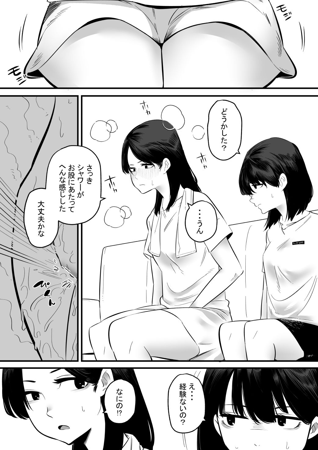 オナニー未経験の姉を寸止めで遊んでみた サンプル2ページ目