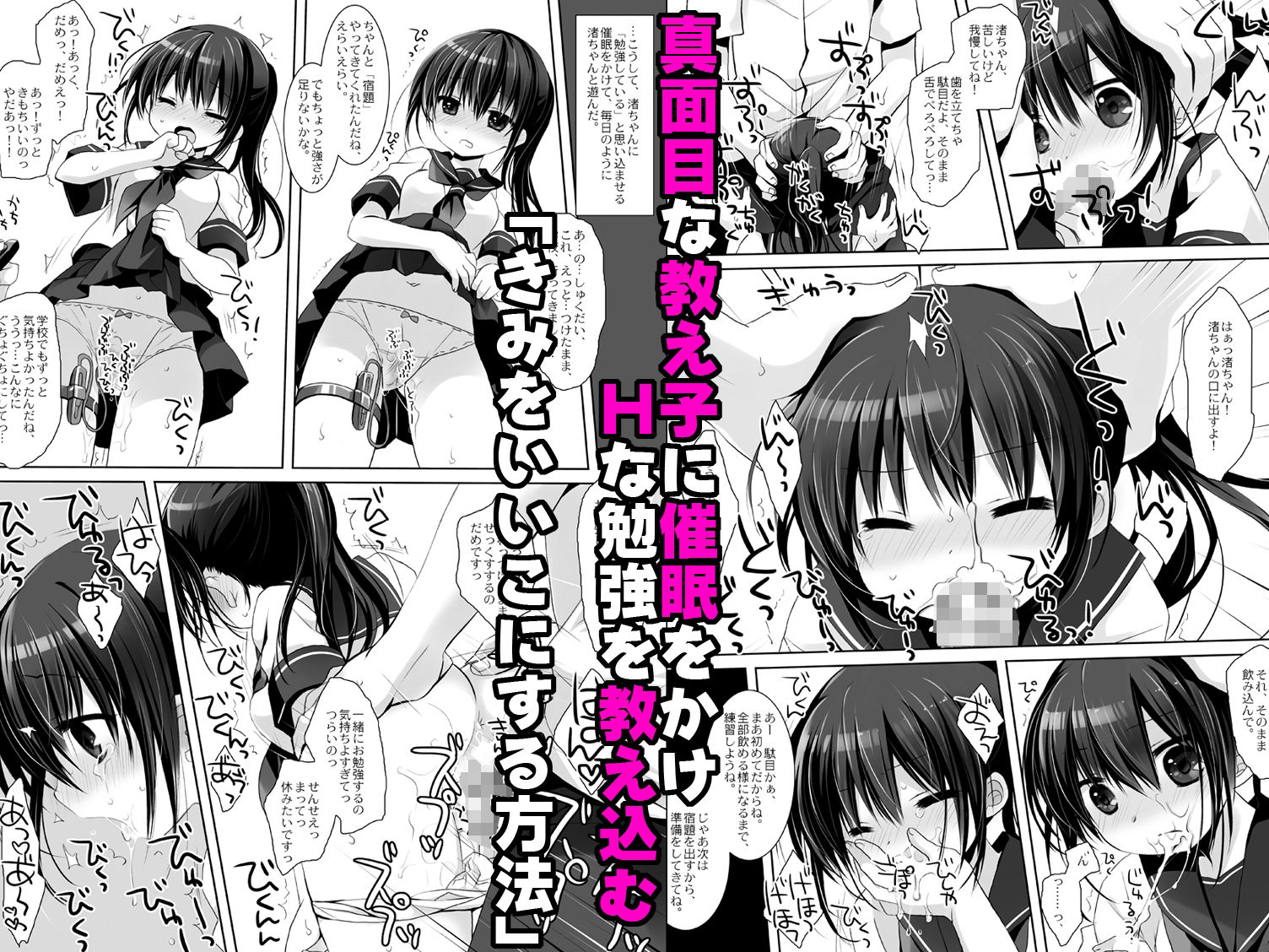 没落お嬢様＋α総集編桜沢いづみside サンプル8ページ目