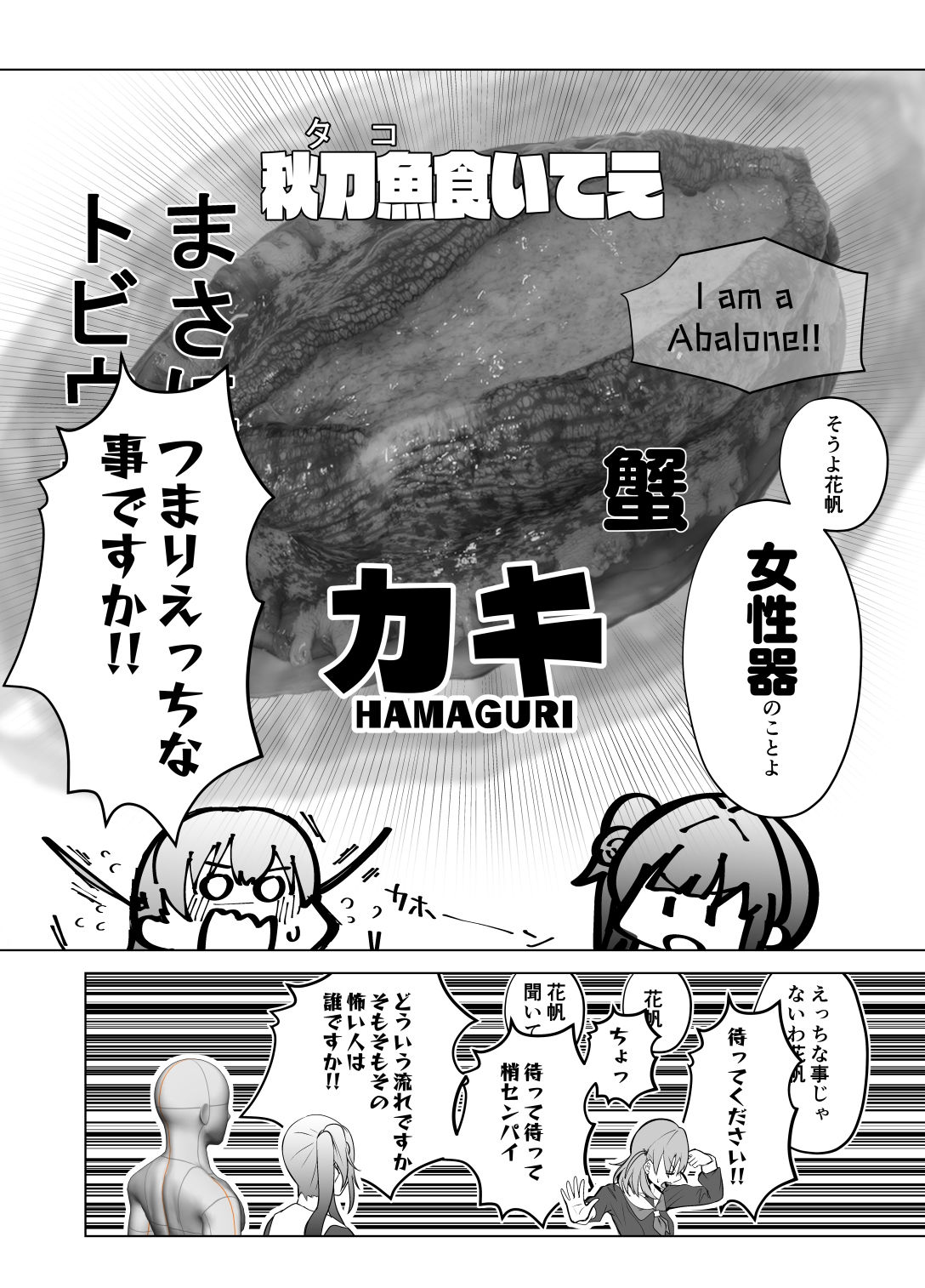 乙宗式膣トレ塾 サンプル3ページ目