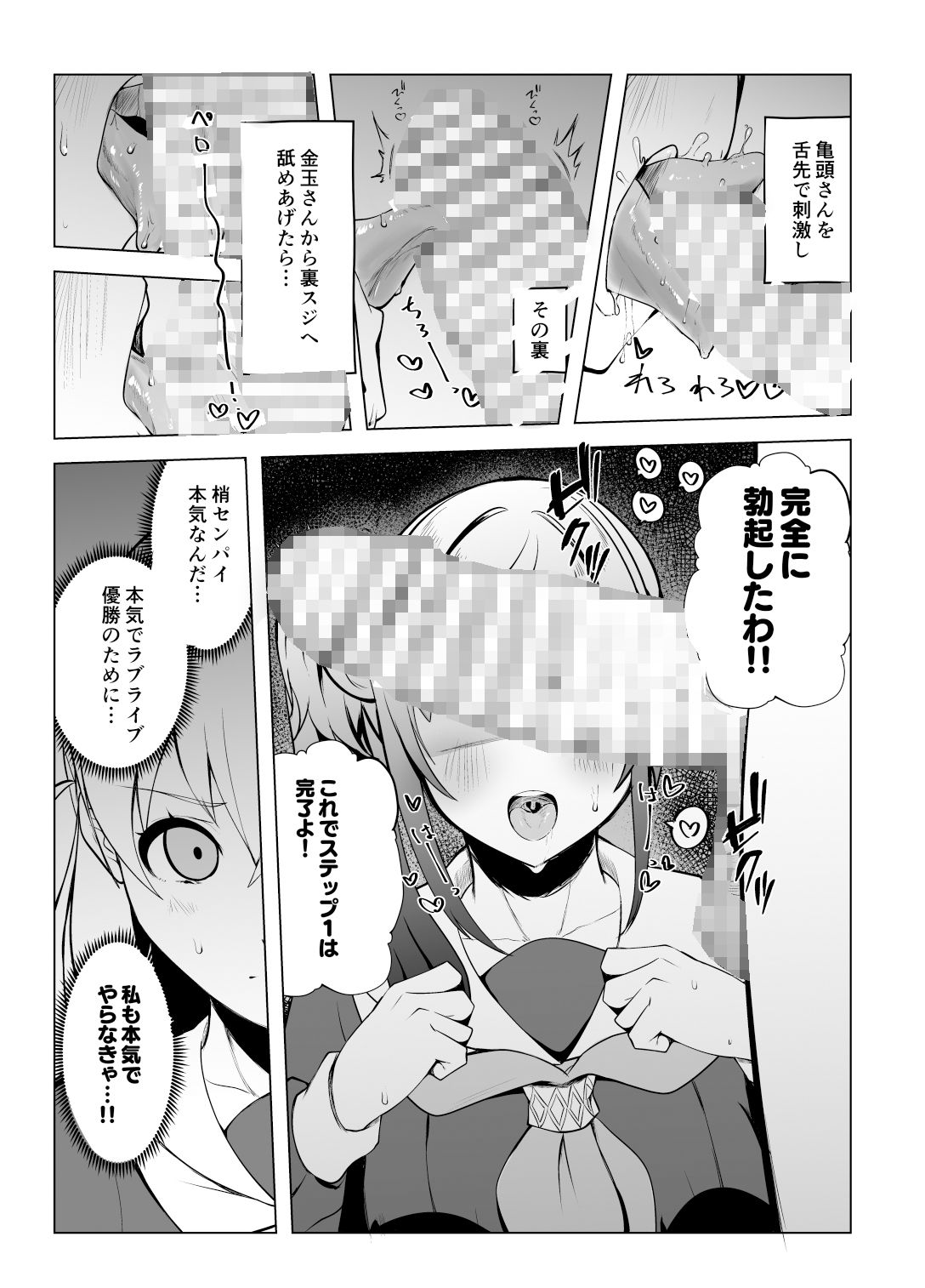 乙宗式膣トレ塾 サンプル5ページ目