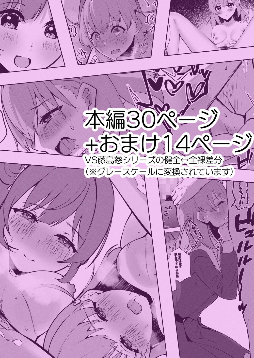 乙宗式膣トレ塾 サンプル6ページ目
