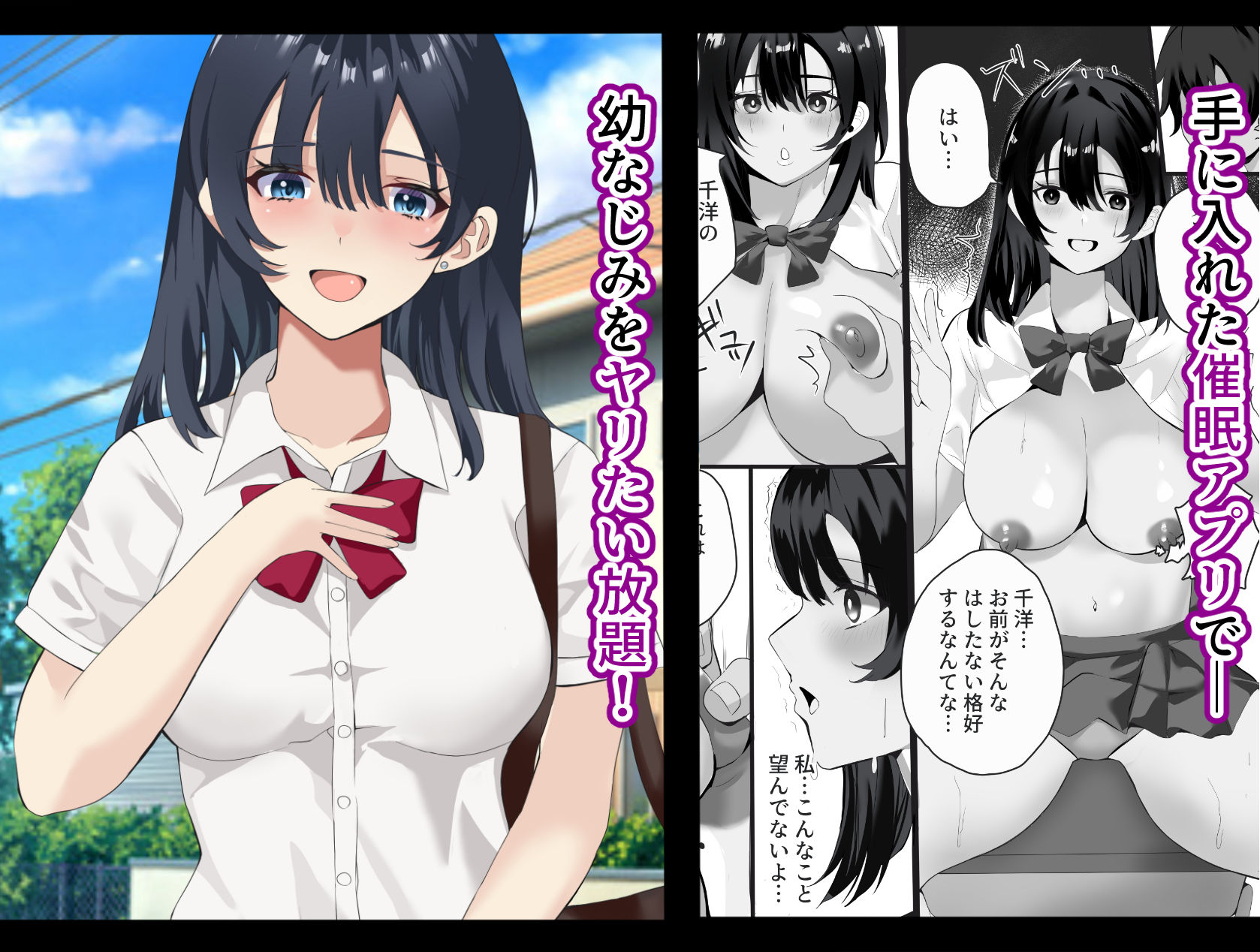 催●同級生 サンプル1ページ目
