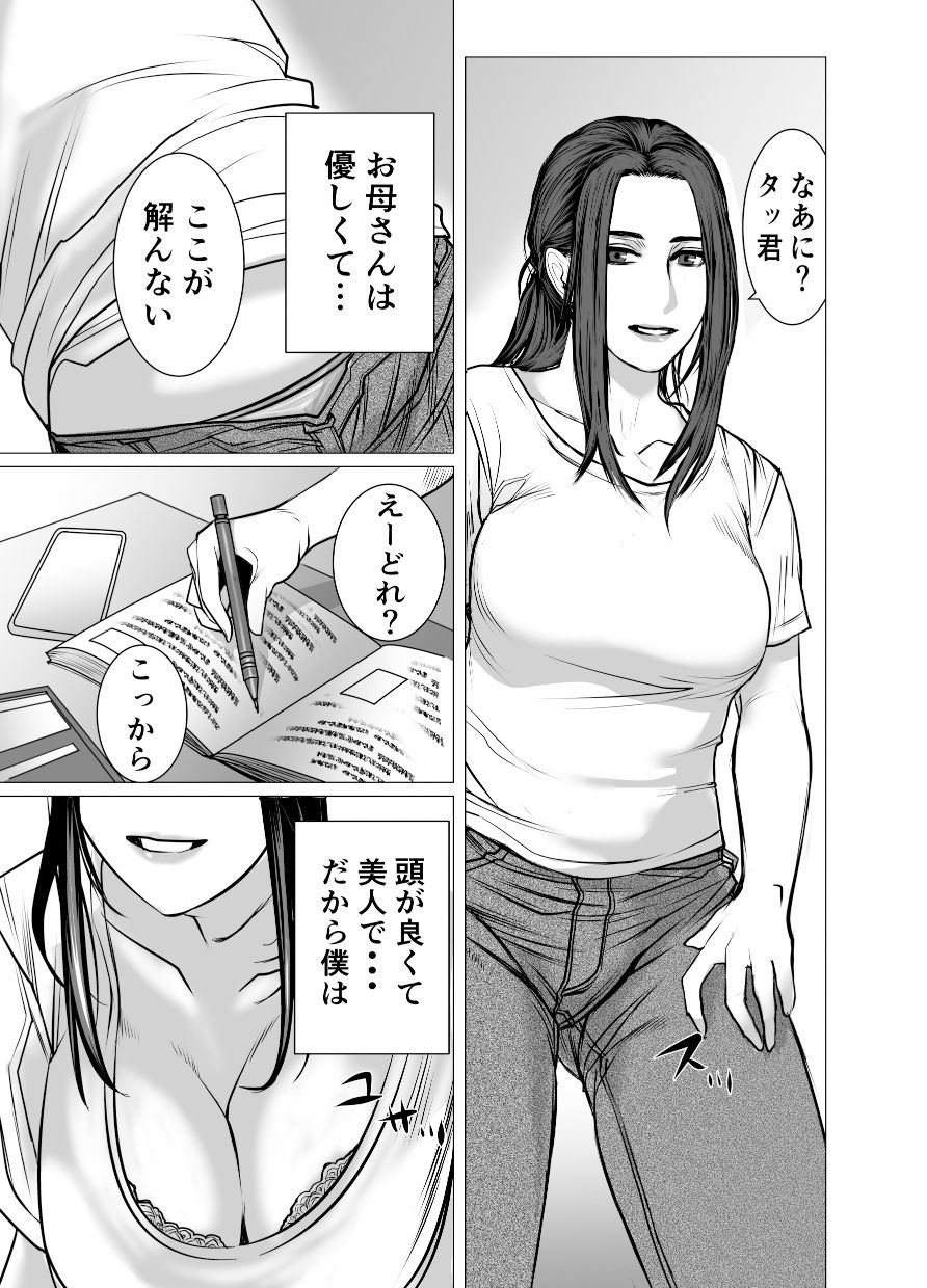 思い出ビデオ僕の知らない秘密の動画 サンプル2ページ目