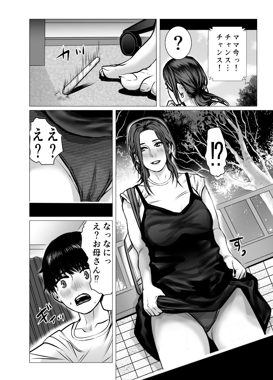 思い出ビデオ僕の知らない秘密の動画 サンプル3ページ目