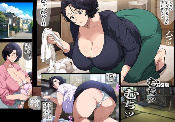 借金のカタにドスケベ義父と肉体関係を結んで抜けられなくなった人妻 サンプル1ページ目
