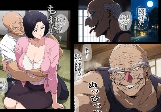 借金のカタにドスケベ義父と肉体関係を結んで抜けられなくなった人妻 サンプル3ページ目