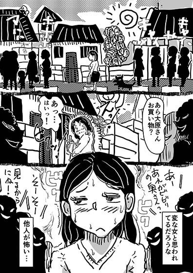 「コミュ障のお母さんと、そこに付け込んでセクハラする息子の話。」 サンプル1ページ目