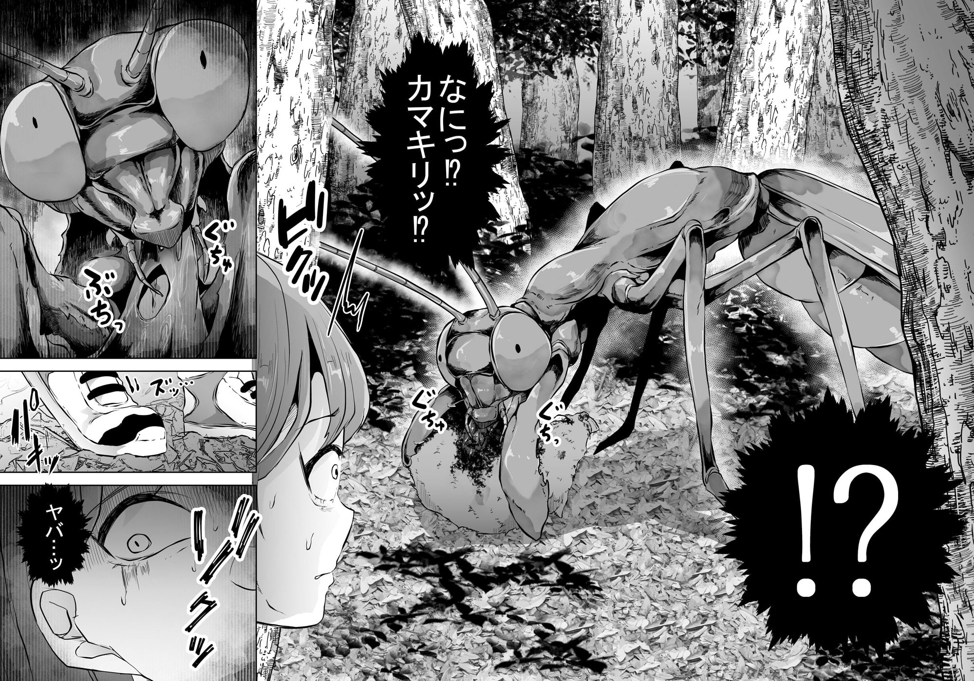 蟷螂享楽 サンプル4ページ目