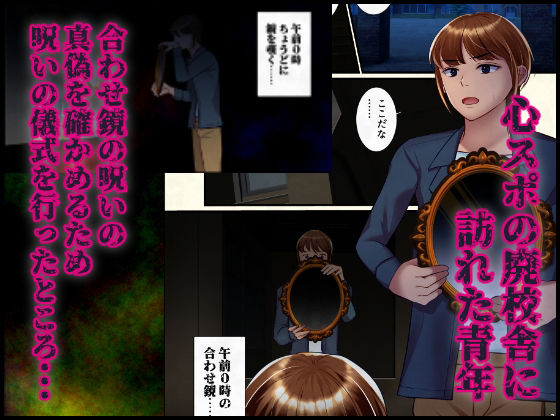 合わせ鏡の呪いで女体化してしまった話 サンプル1ページ目