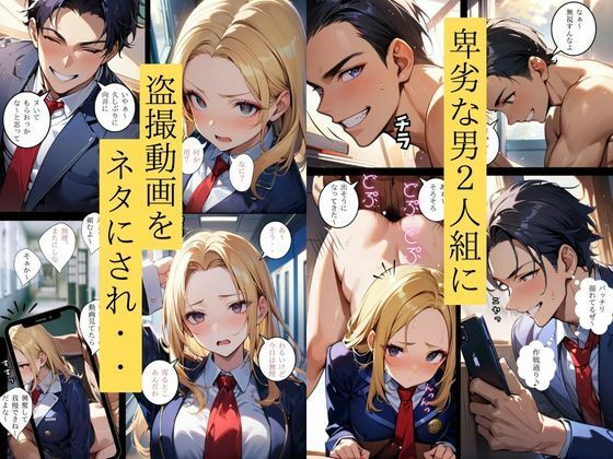 生意気ギャルは歩くオナホ サンプル2ページ目