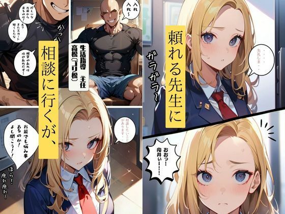 生意気ギャルは歩くオナホ サンプル4ページ目