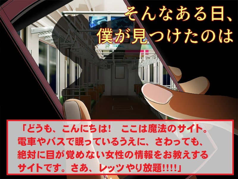 若妻睡眠NTR 僕の妻が眠っている間にヤラれて中出しされそして快楽に堕ちてしまった サンプル1ページ目