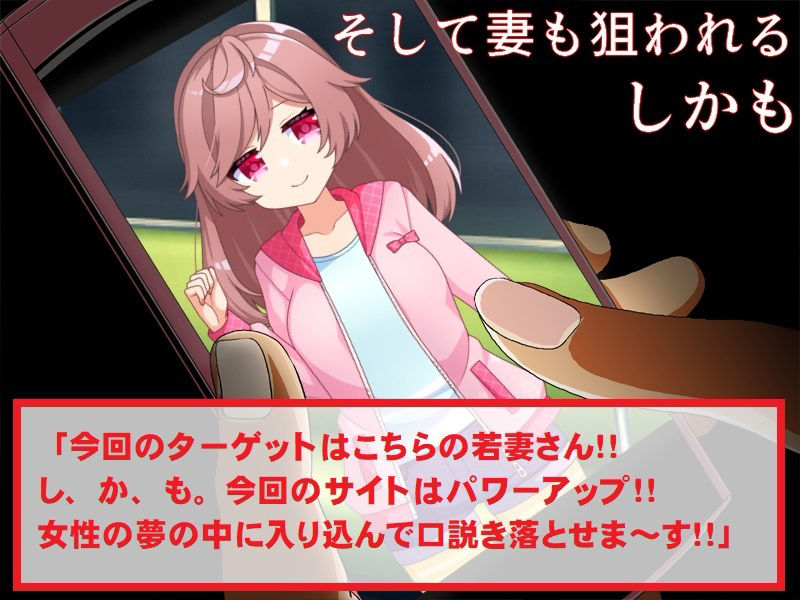 若妻睡眠NTR 僕の妻が眠っている間にヤラれて中出しされそして快楽に堕ちてしまった サンプル3ページ目