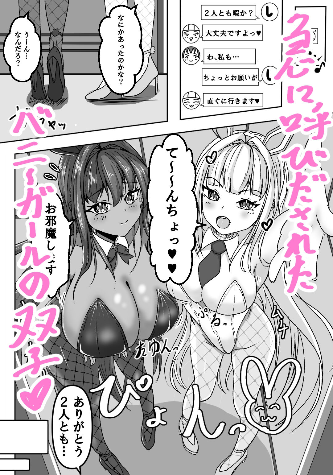 特別な幸運チャージです サンプル1ページ目