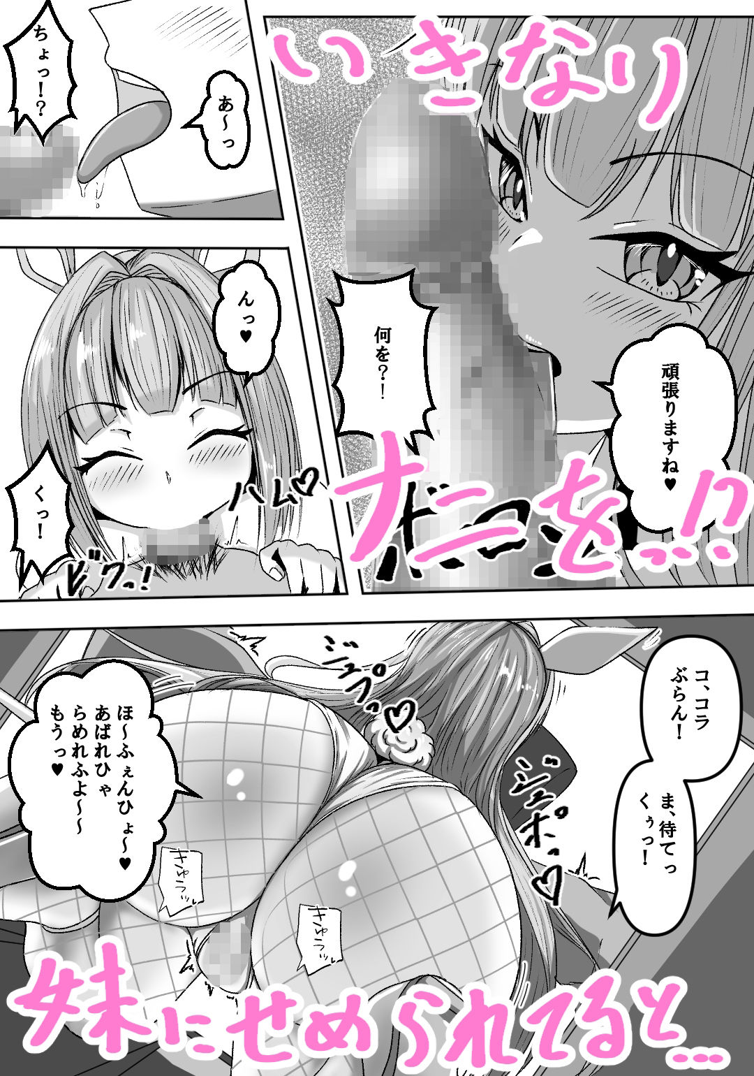 特別な幸運チャージです サンプル3ページ目