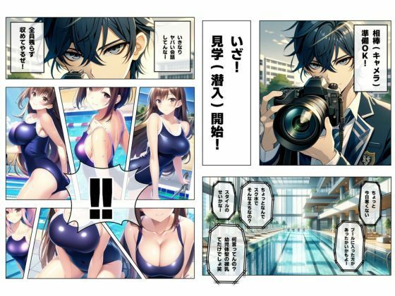 1つの呪文で生み出された100人のAI妄想美少女-35【秘撮官輝矢明光【シークレットカメコ】煌きアイドル桃音ももな秘撮任務編】 サンプル2ページ目