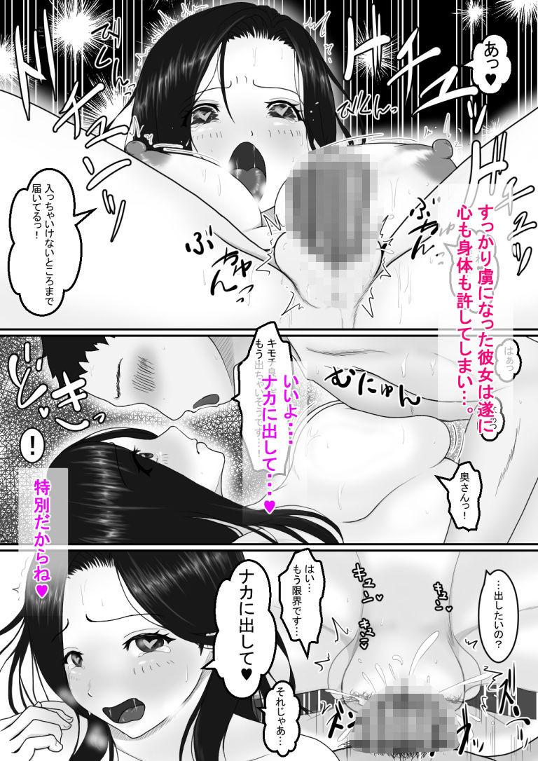 人妻さんは欲求不満？ サンプル5ページ目