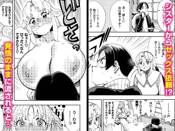 この異世界には18禁は存在しません！ 合本版9 サンプル1ページ目