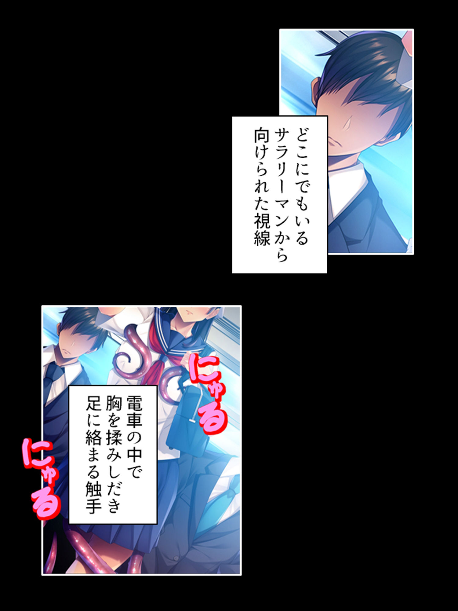 触手で貞操観念が歪んでしまった温室育ちのお嬢様 中 サンプル1ページ目