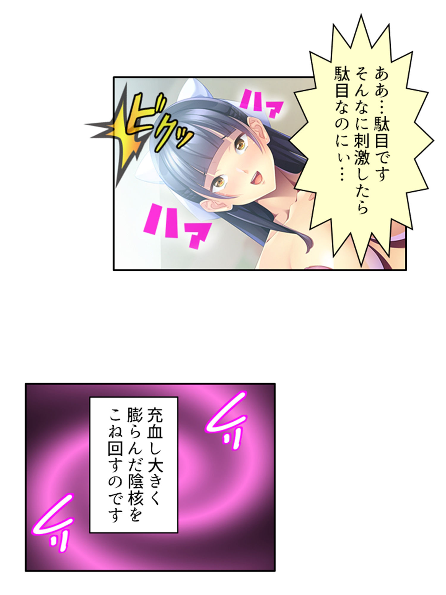 触手で貞操観念が歪んでしまった温室育ちのお嬢様 中 サンプル2ページ目