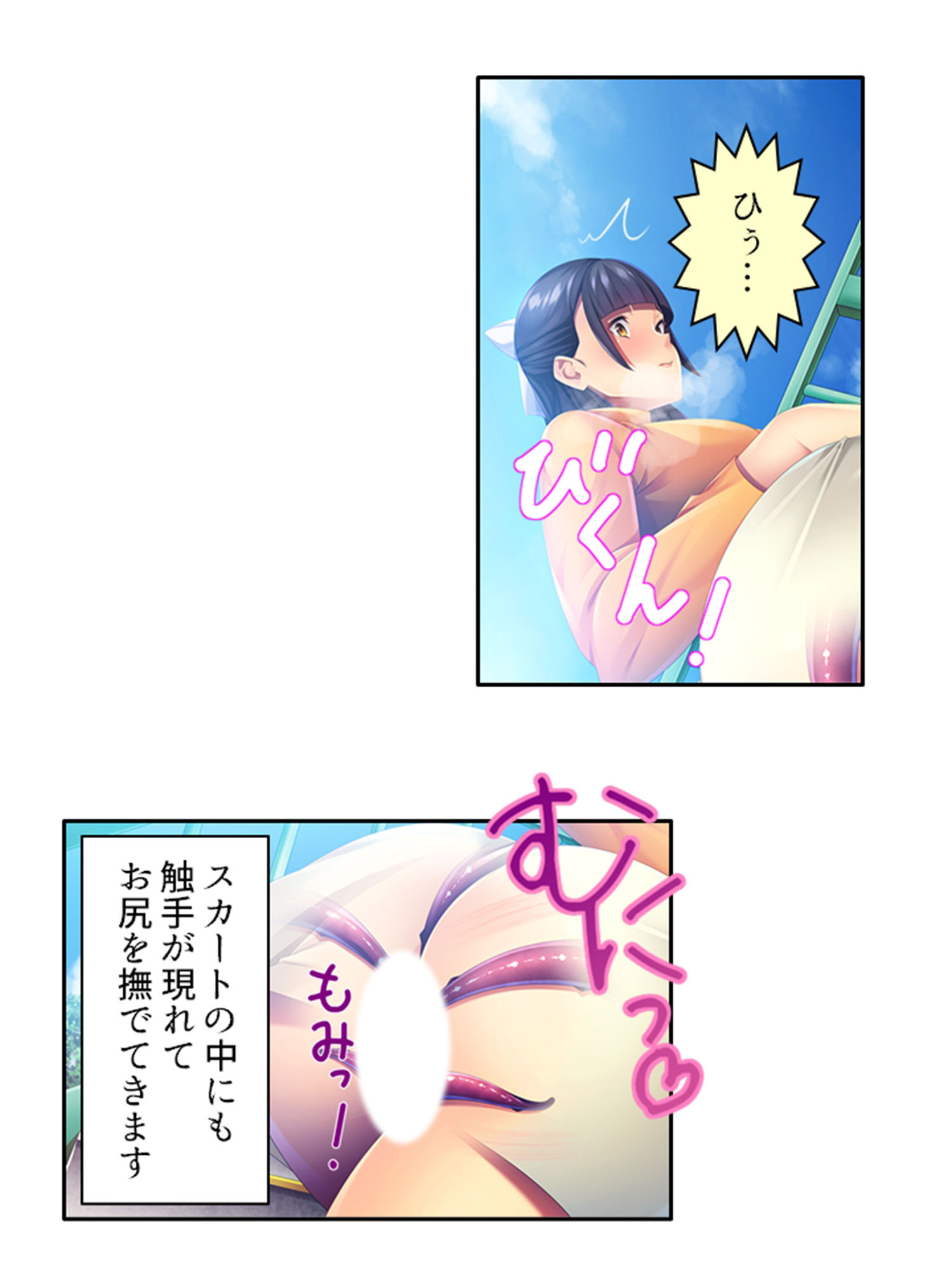 触手で貞操観念が歪んでしまった温室育ちのお嬢様 中 サンプル4ページ目