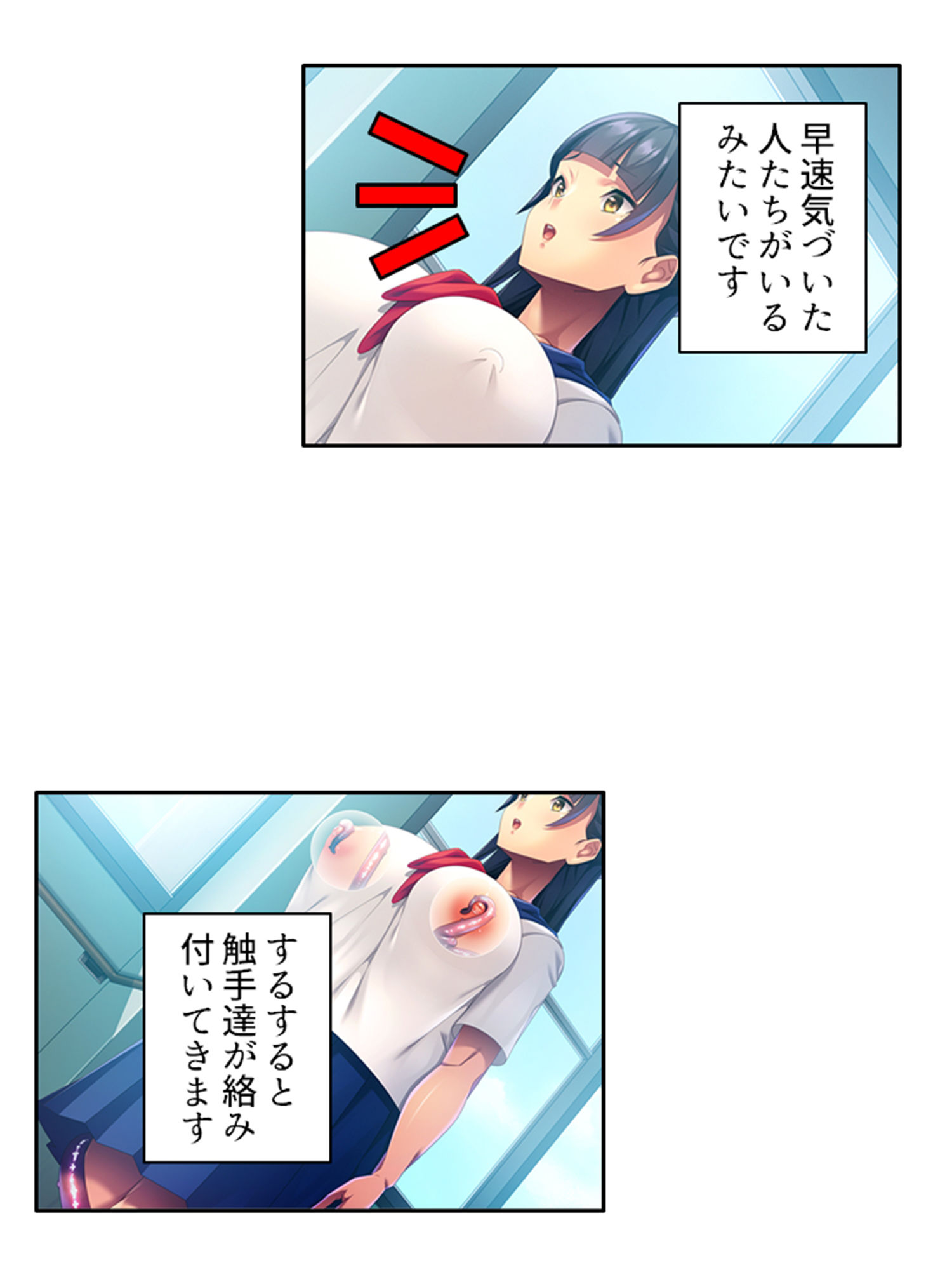 触手で貞操観念が歪んでしまった温室育ちのお嬢様 中 サンプル6ページ目