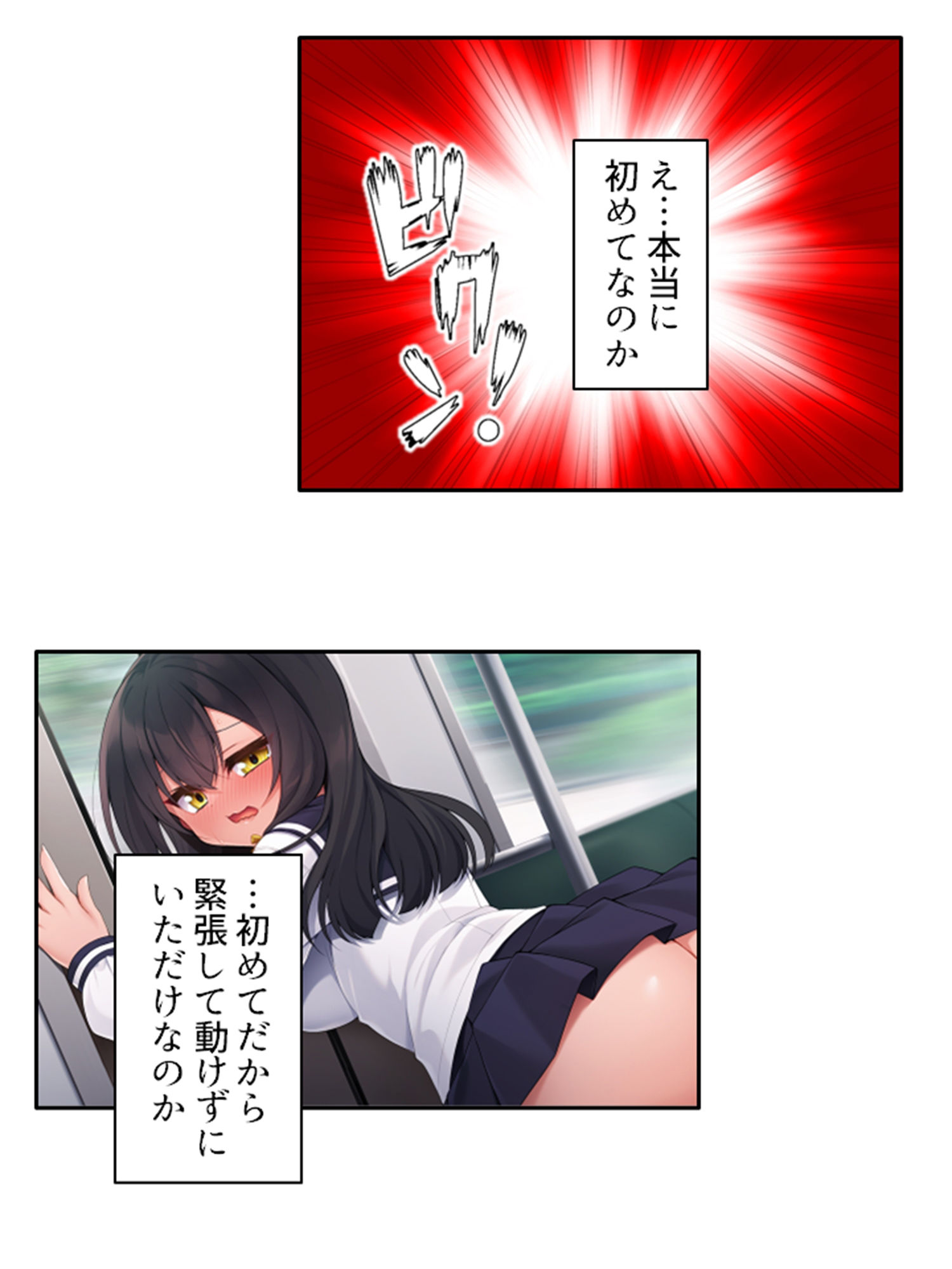 無自覚にお尻を突きだし誘惑する美少女と俺の通勤事情 下巻 サンプル1ページ目