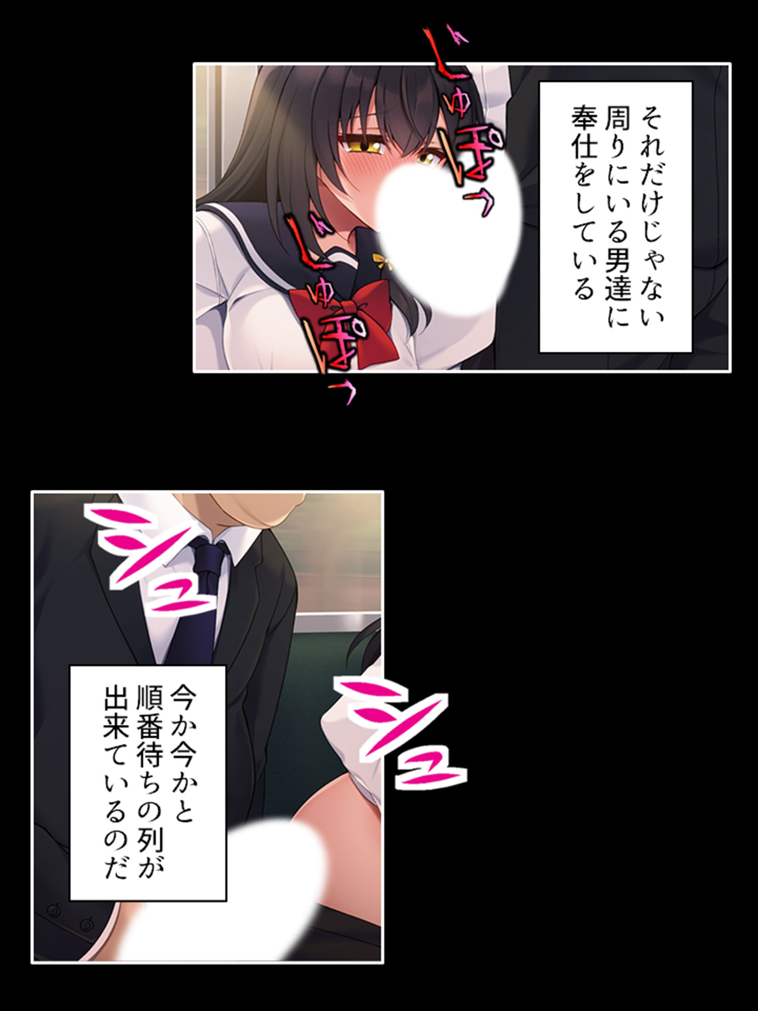 無自覚にお尻を突きだし誘惑する美少女と俺の通勤事情 下巻 サンプル2ページ目