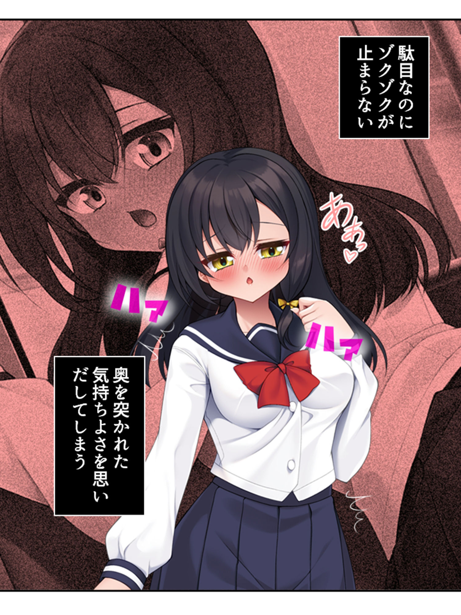 無自覚にお尻を突きだし誘惑する美少女と俺の通勤事情 下巻 サンプル4ページ目