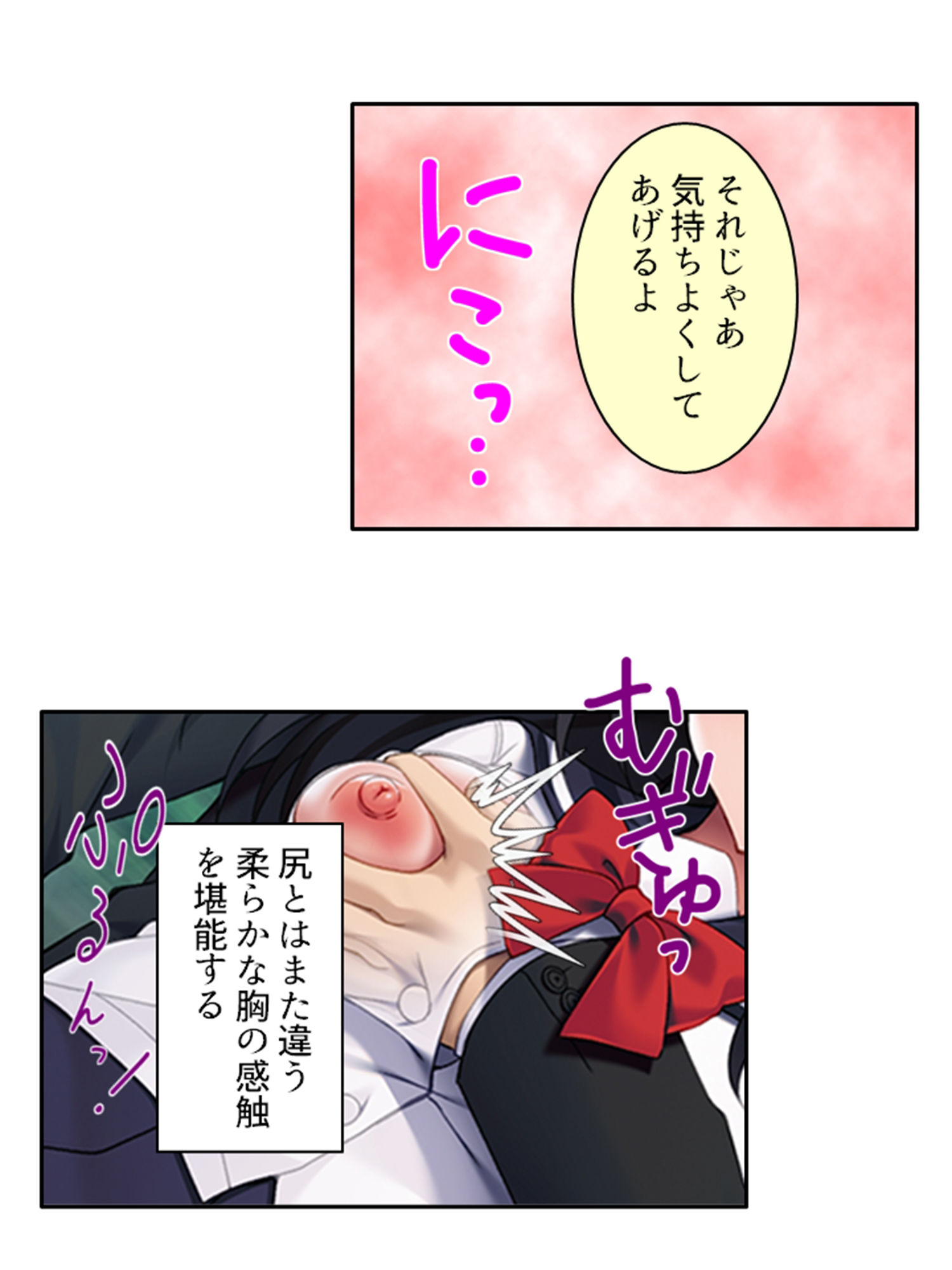 無自覚にお尻を突きだし誘惑する美少女と俺の通勤事情 下巻 サンプル5ページ目