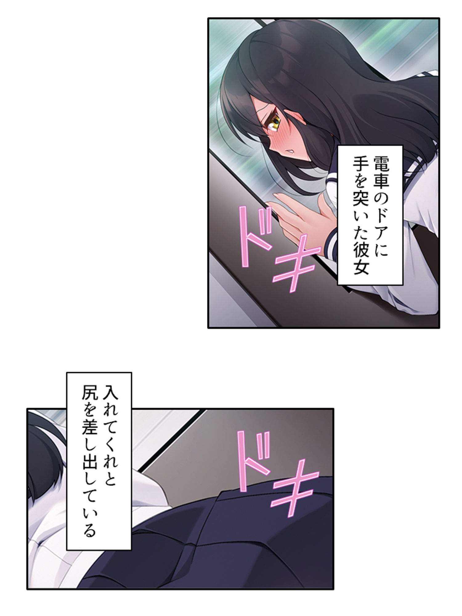 無自覚にお尻を突きだし誘惑する美少女と俺の通勤事情 下巻 サンプル7ページ目