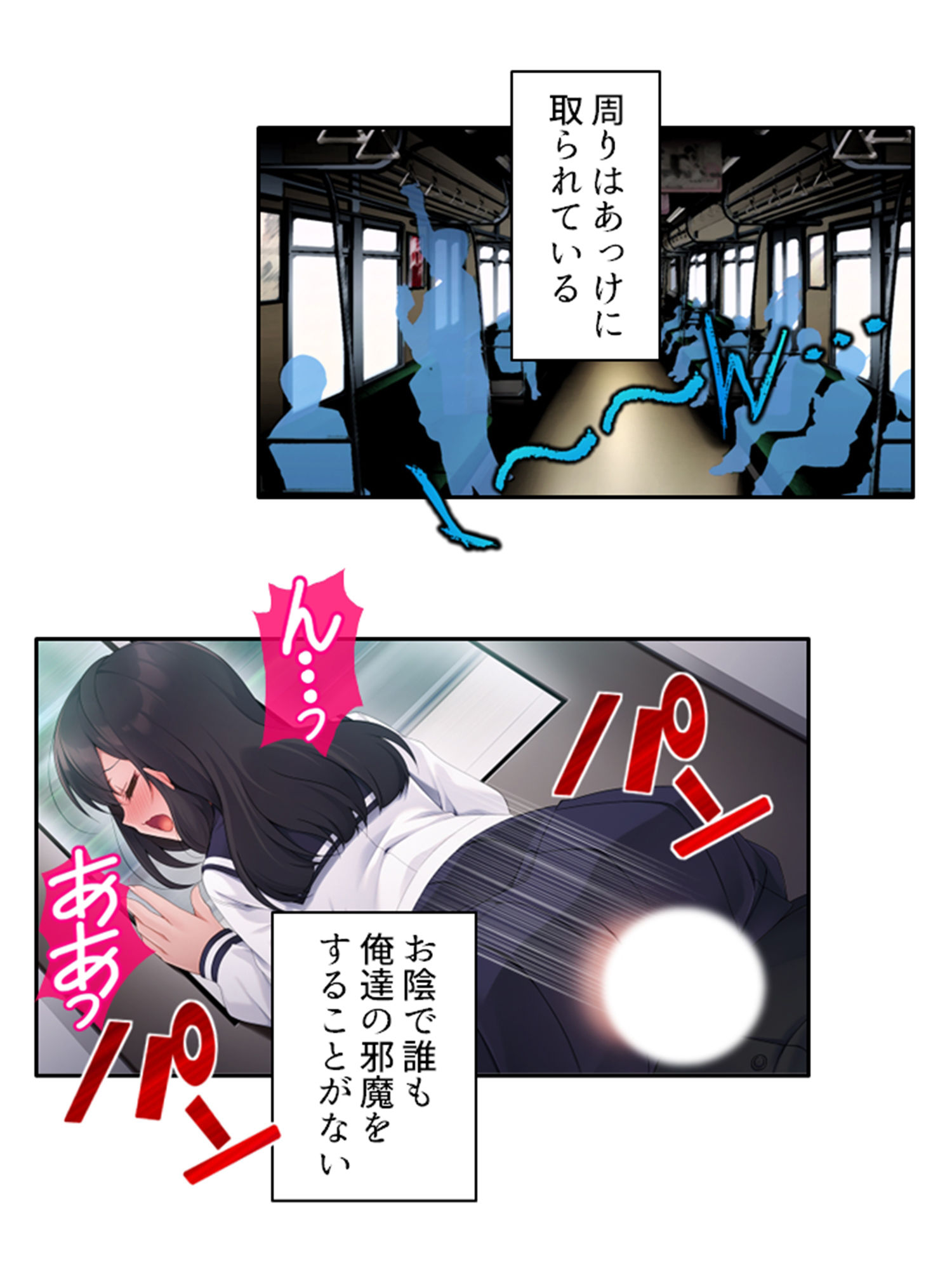 無自覚にお尻を突きだし誘惑する美少女と俺の通勤事情 下巻 サンプル8ページ目