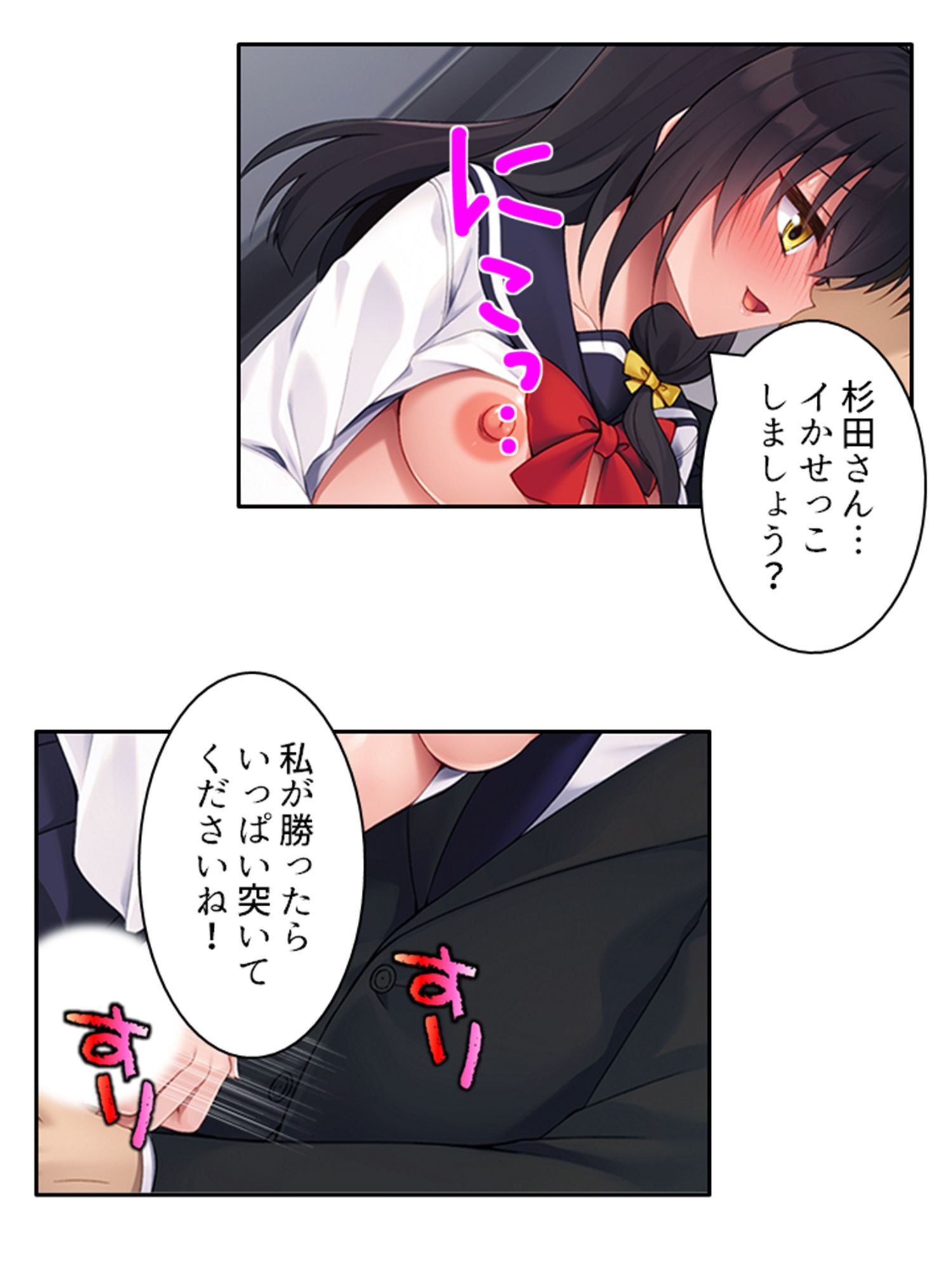 無自覚にお尻を突きだし誘惑する美少女と俺の通勤事情 下巻 サンプル9ページ目